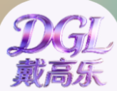 戴高乐